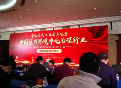 中國凈化委著手推進(jìn)我國凈化工程建設(shè)