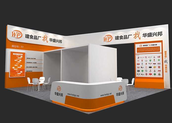 華盛興邦第八屆中國(guó)成都餐飲供應(yīng)鏈博覽會(huì)