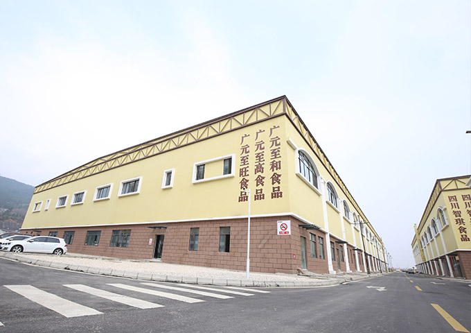 廣元至高食品有限公司廠房裝修現場