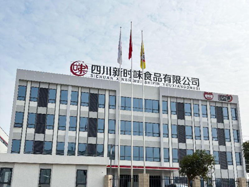 四川新時(shí)味食品有限公司項(xiàng)目